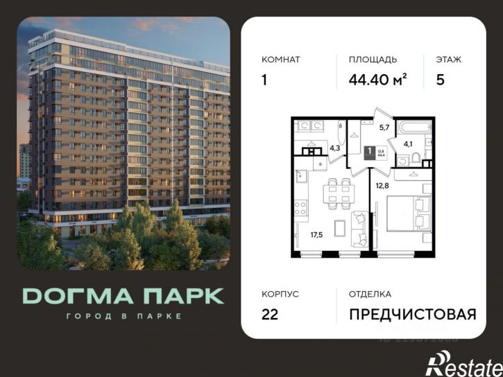 1-комн квартира в новом доме улица имени Анны Ахматовой, 12,  д. 12