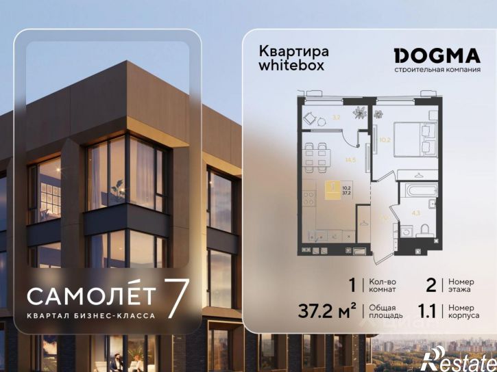 1-комн квартира в новом доме жилой комплекс Самолёт-7
