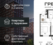 1-комн, 43 кв м, этаж 5/18 