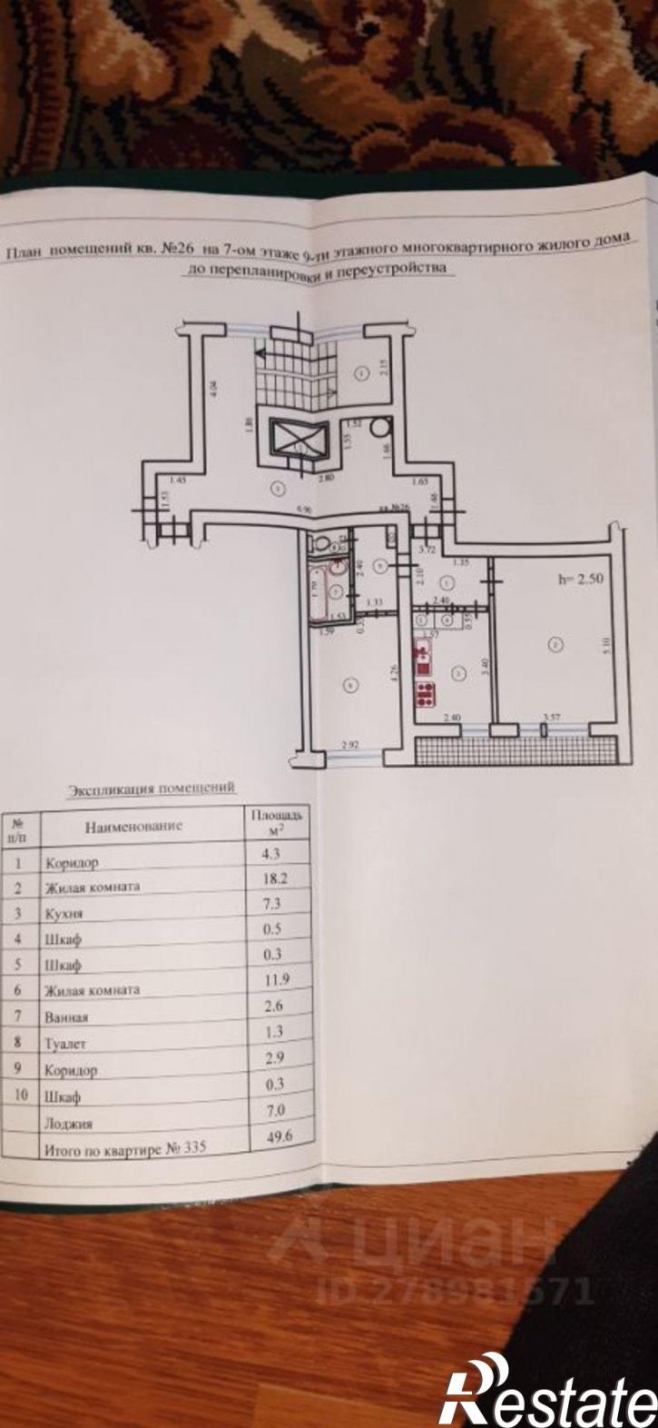 2-комн квартира ул Рашпилевская, 132/1,  д. 132/1