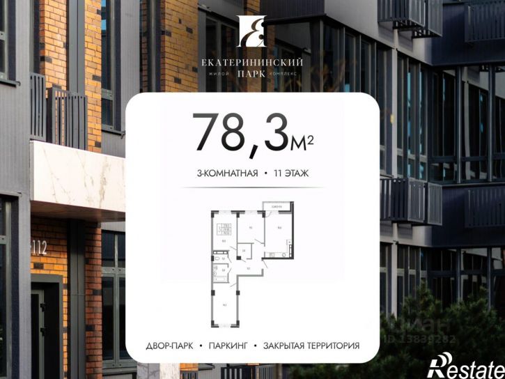 3-комн квартира в новом доме Фестивальный микрорайон
