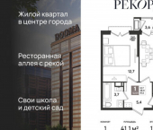 1-комн, 41 кв м, этаж 17/24 ул Новороссийская, 88