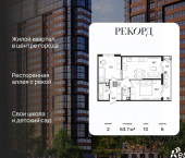 2-комн, 63 кв м, этаж 10/24 ул Новороссийская, 102/7 2
