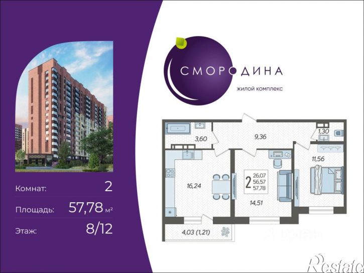 2-комн квартира в новом доме улица имени Владимира Жириновского, 3,  д. 3