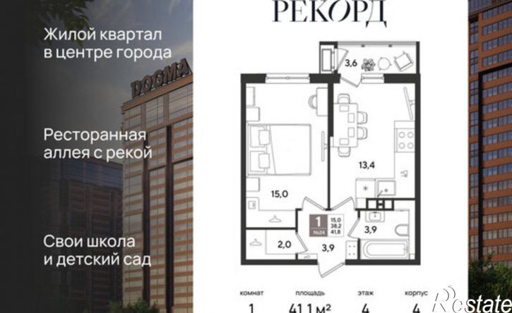 1-комн квартира в новом доме ул Новороссийская, 88,  д. 88