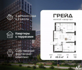 2-комн, 48 кв м, этаж 4/9 микрорайон Плодородный-2