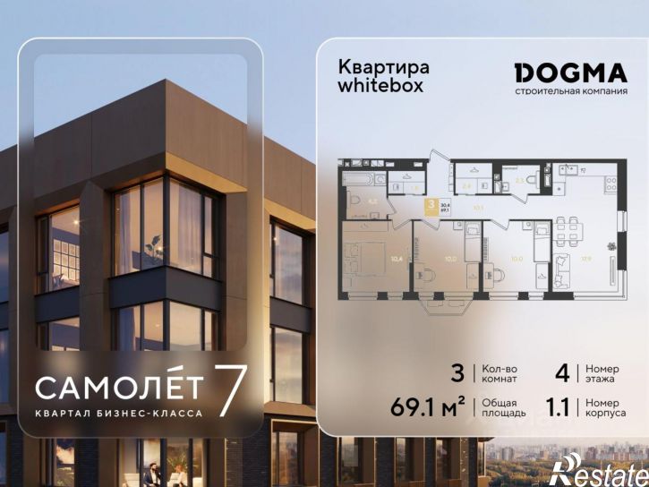 3-комн квартира в новом доме жилой комплекс Самолёт-7