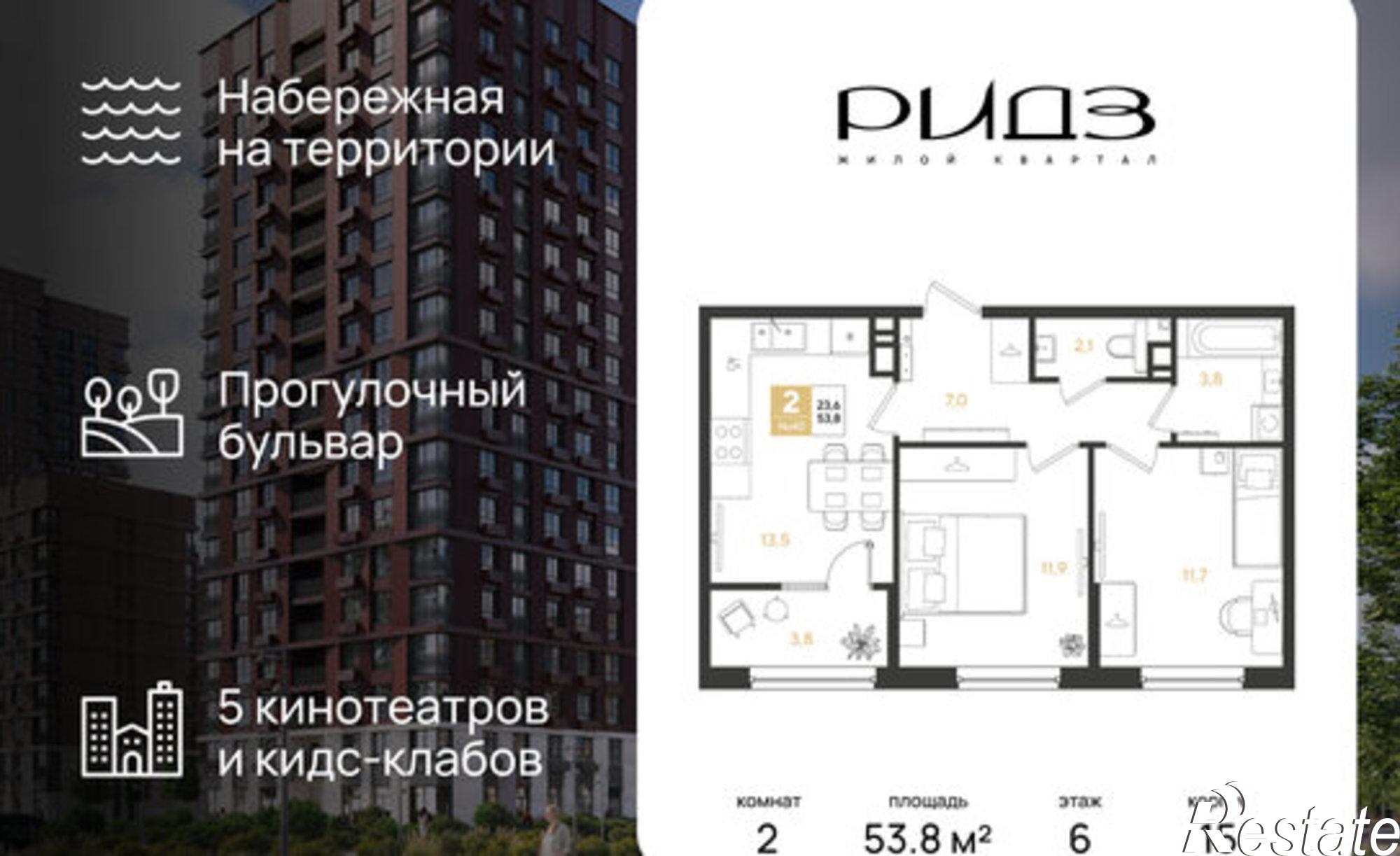 Купить квартиру за 10 550 200 рублей
