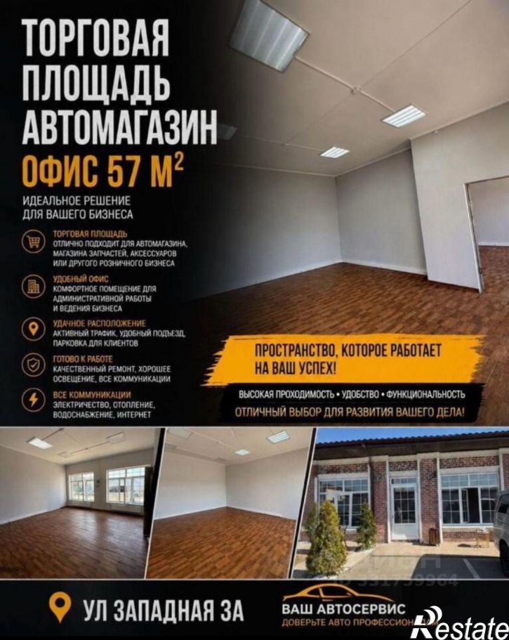 Офис ул Сормовская, 10/1,  д. 10/1