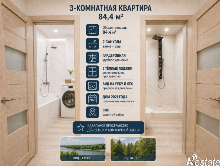 3-комн квартира ул им. Снесарева, 17/1А,  д. 17/1А