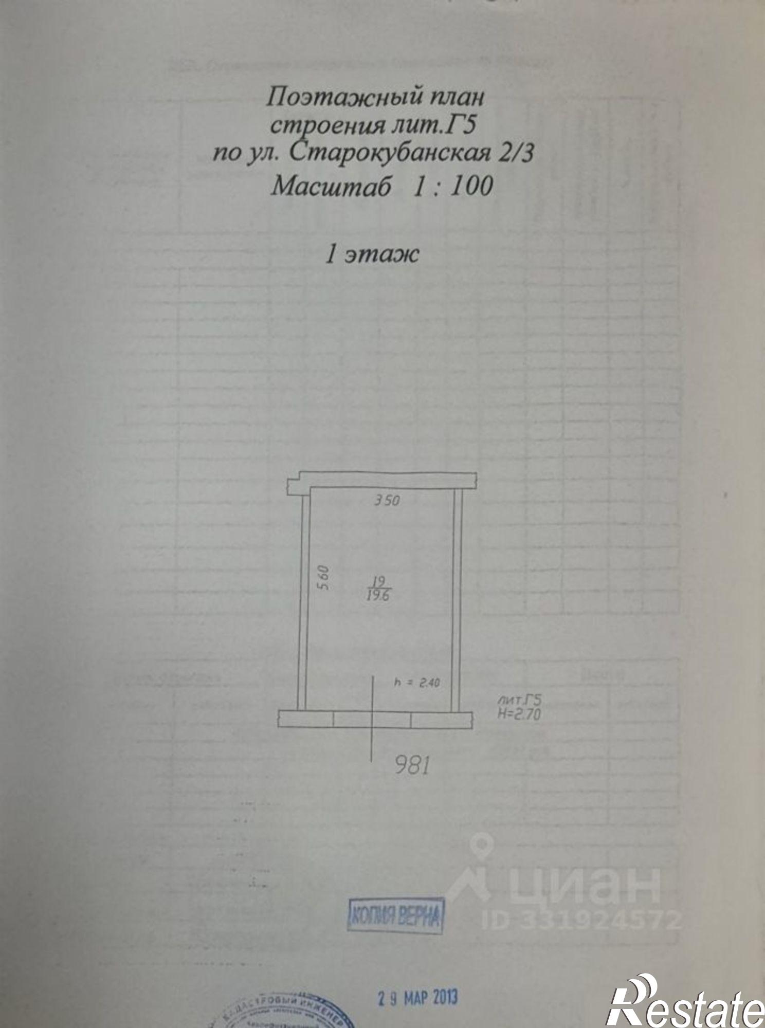 Купить гараж, место в паркинге за 900 030 рублей на ул Старокубанская, 2/3