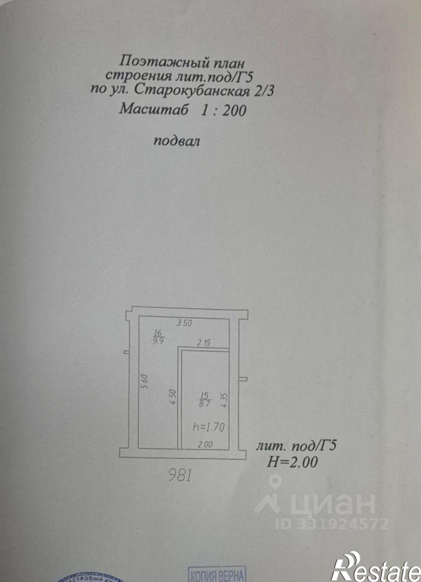 Купить гараж, место в паркинге за 900 030 рублей на ул Старокубанская, 2/3