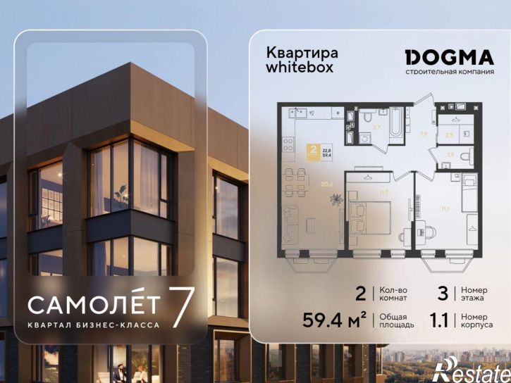 2-комн квартира в новом доме жилой комплекс Самолёт-7