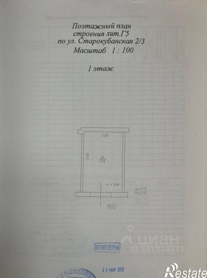 Гараж/парковка ул Старокубанская, 2/3,  д. 2/3