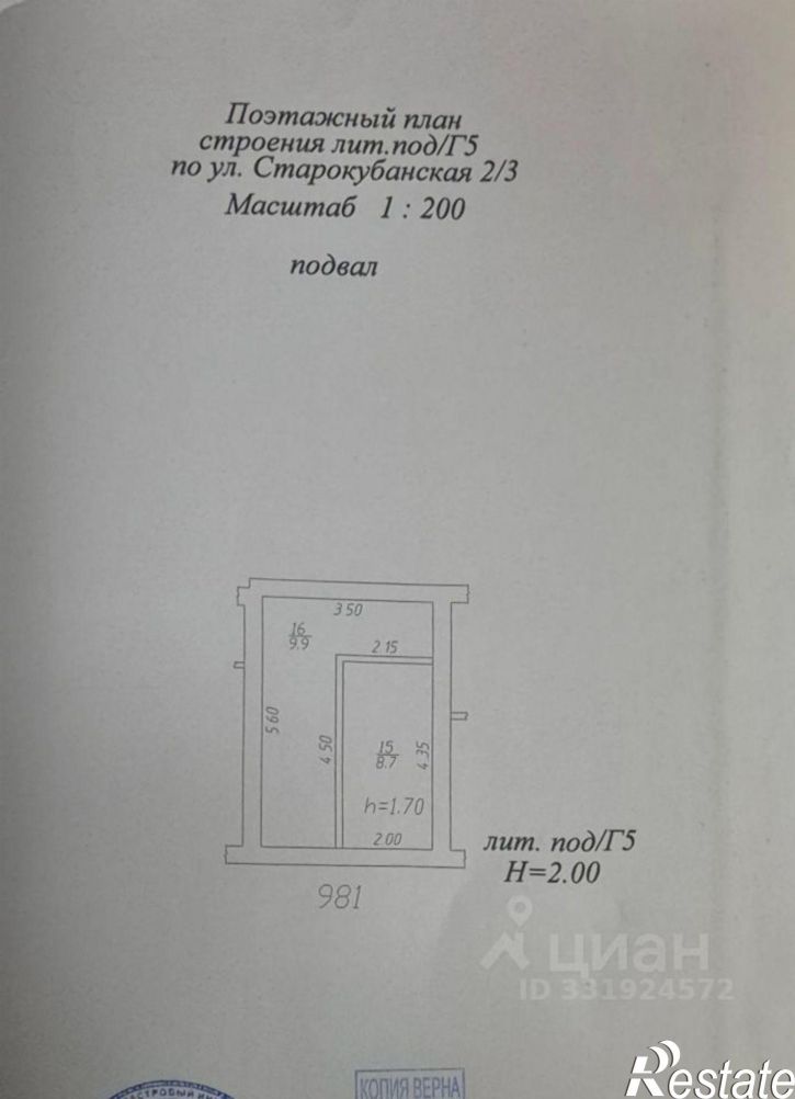 Гараж/парковка ул Старокубанская, 2/3,  д. 2/3