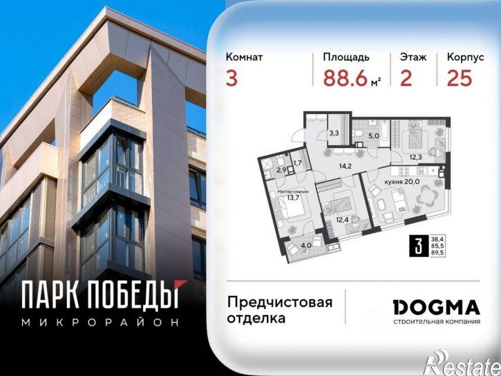 3-комн квартира в новом доме 1-й Лиговский пр-д, 48,  д. 48