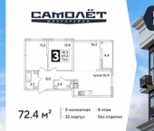 3-комн, 72 кв м, этаж 8/16 ул им. Ивана Беличенко, 83