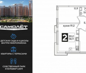 2-комн, 59 кв м, этаж 14/16 жилой комплекс Самолёт-6