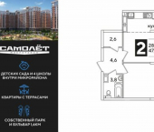 2-комн, 47 кв м, этаж 12/16 жилой комплекс Самолёт-6