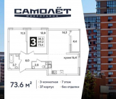 3-комн, 74 кв м, этаж 7/16 жилой комплекс Самолёт-6