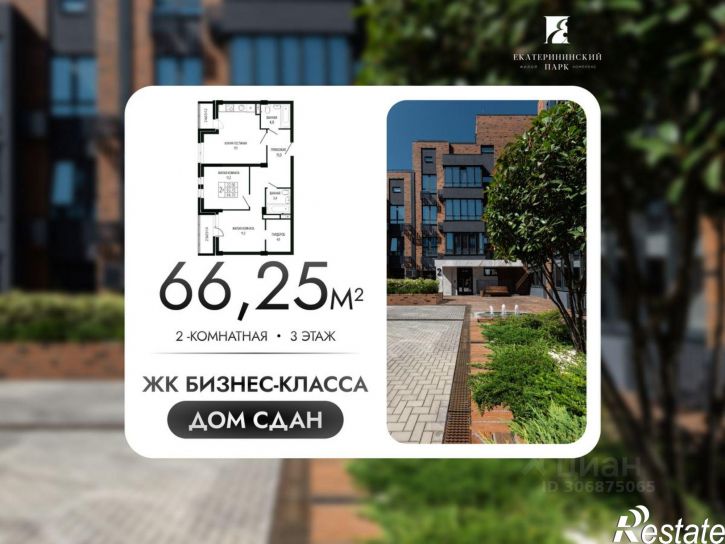 2-комн квартира в новом доме Круговая улица, 4/1к3