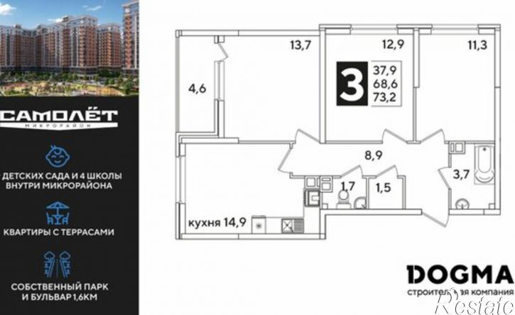 3-комн квартира в новом доме жилой комплекс Самолёт-6