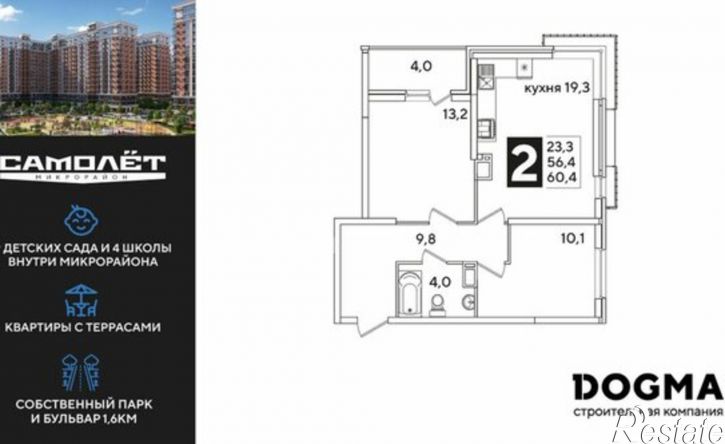 2-комн квартира в новом доме жилой комплекс Самолёт-6