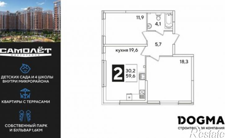 2-комн квартира в новом доме жилой комплекс Самолёт-6