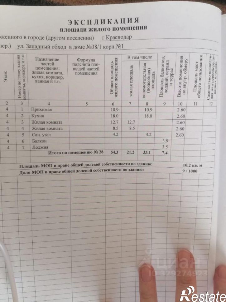 2-комн квартира ул Западный Обход, 38/1 1,  д. 38/1 1,  к. 1
