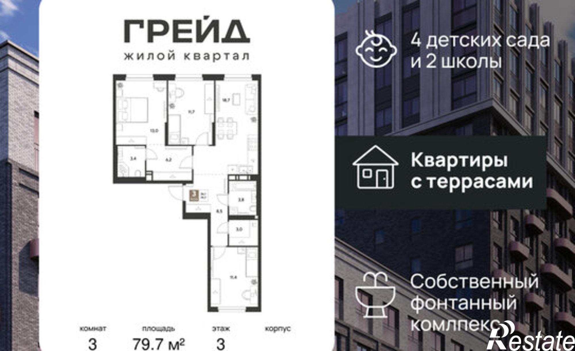 Купить квартиру за 13 214 300 рублей