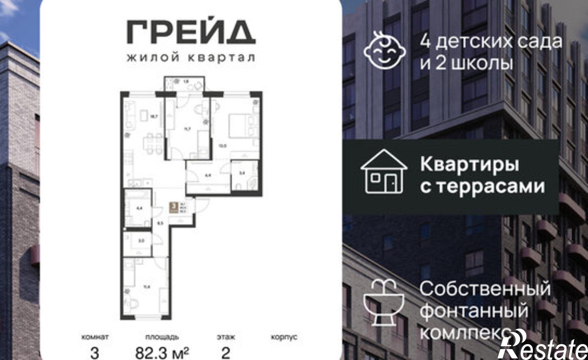 Купить квартиру за 13 620 600 рублей