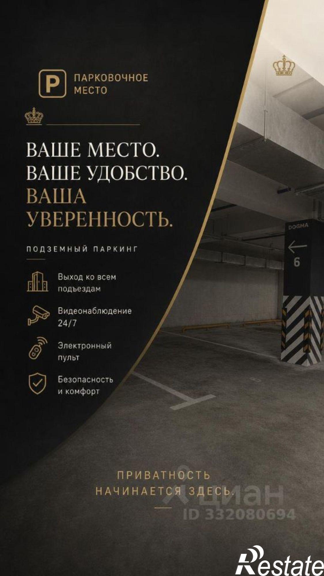 Купить гараж, место в паркинге за 485 004 рублей на ул им. Ивана Беличенко, 92