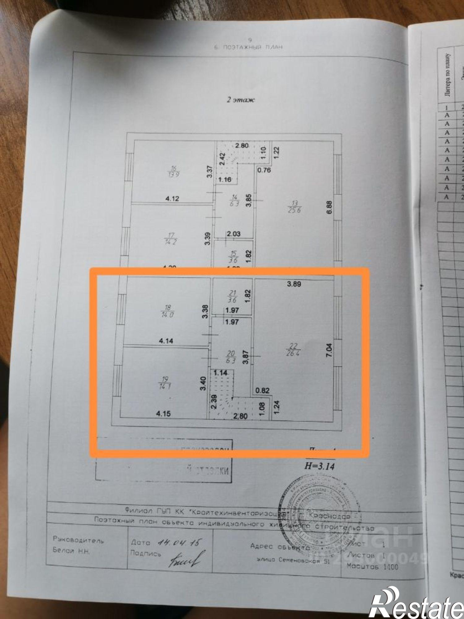 Купить дачу, дом, коттедж за 12 300 000 рублей на Ленский пер, 32
