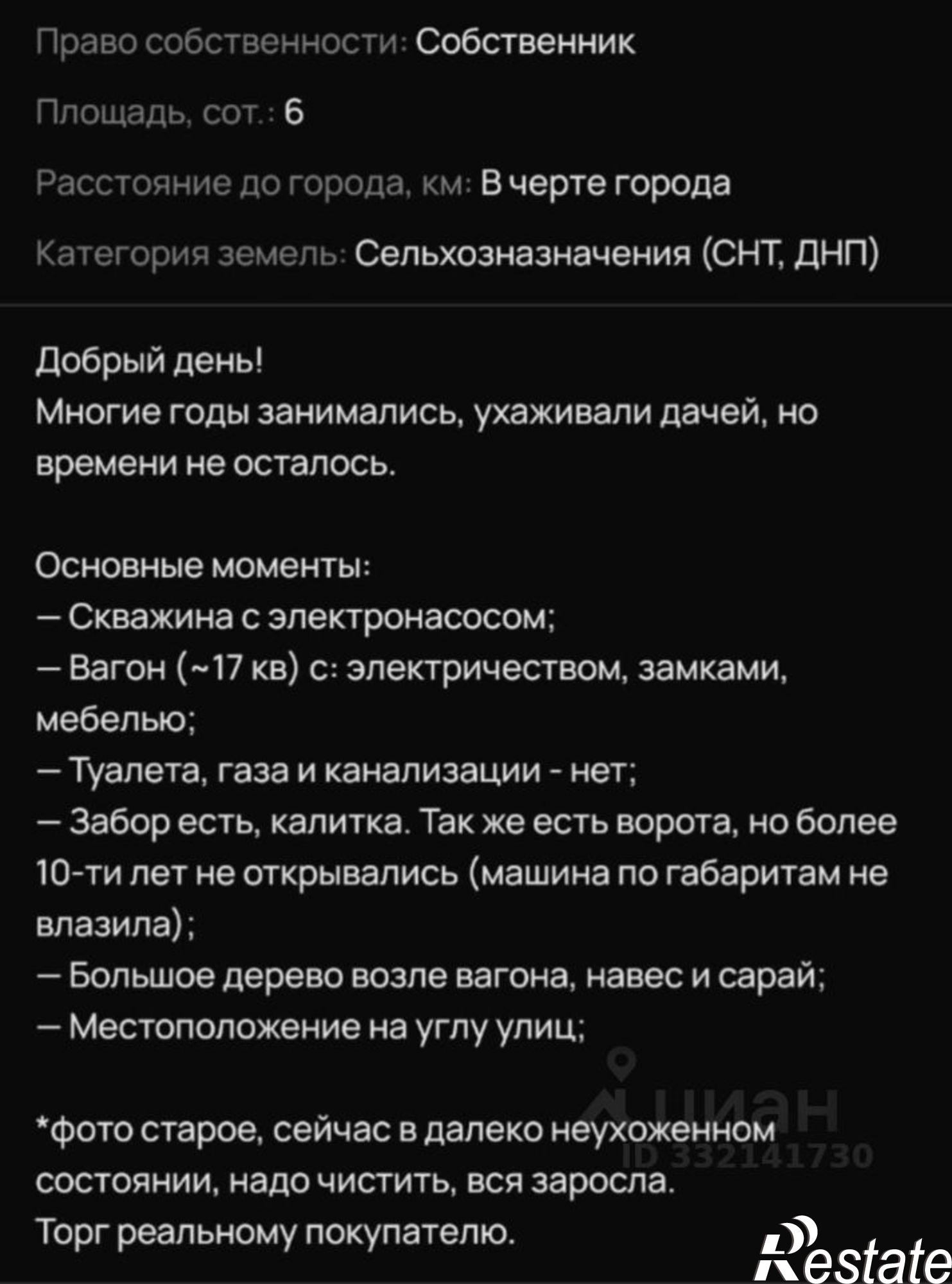 Купить дачу, дом, коттедж за 2 100 000 рублей на ул Грушевая