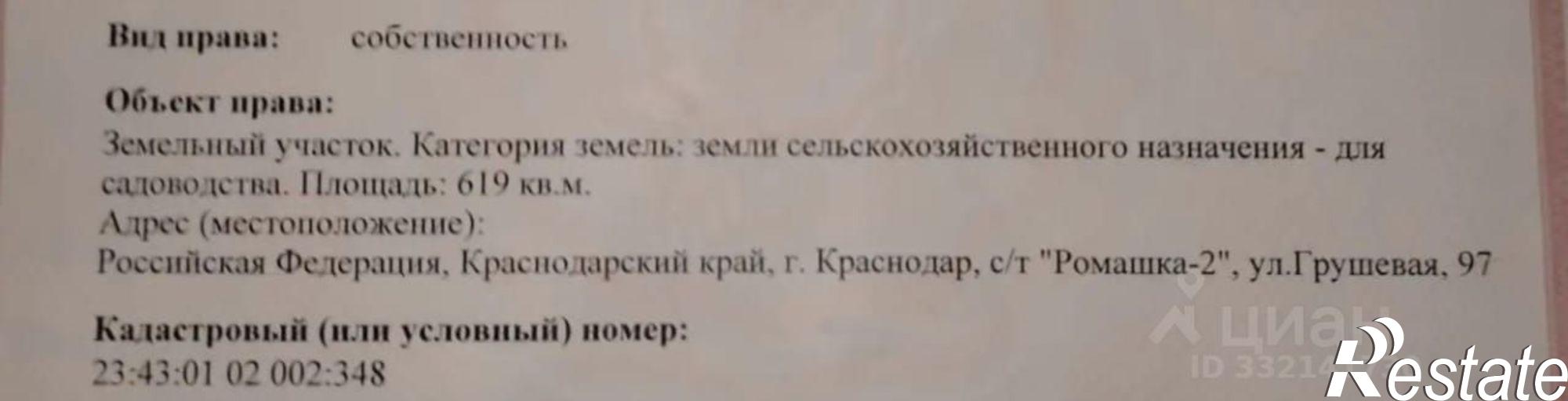 Купить дачу, дом, коттедж за 2 100 000 рублей на ул Грушевая