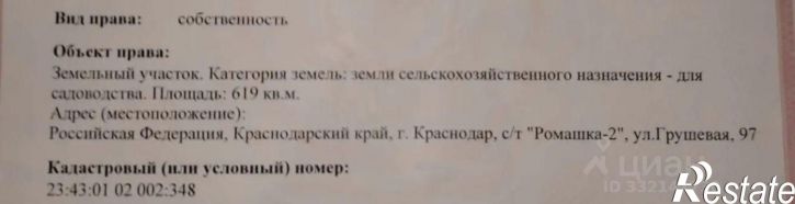 Коттедж/дом ул Грушевая