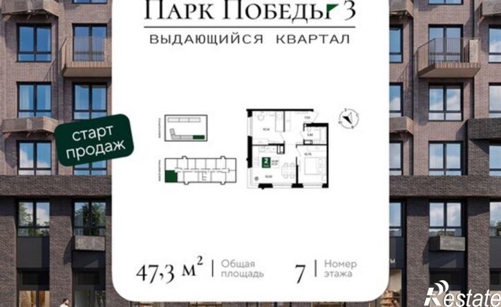 2-комн квартира в новом доме микрорайон Парк Победы