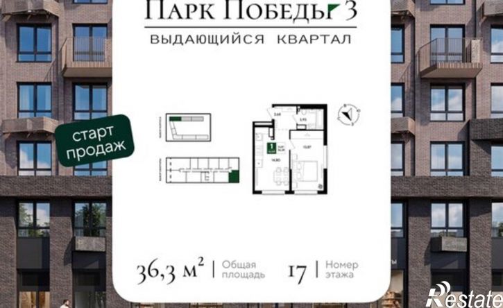 1-комн квартира в новом доме микрорайон Парк Победы