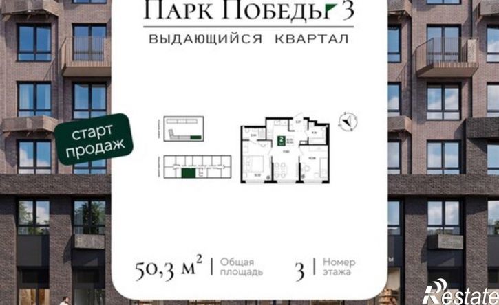 2-комн квартира в новом доме микрорайон Парк Победы