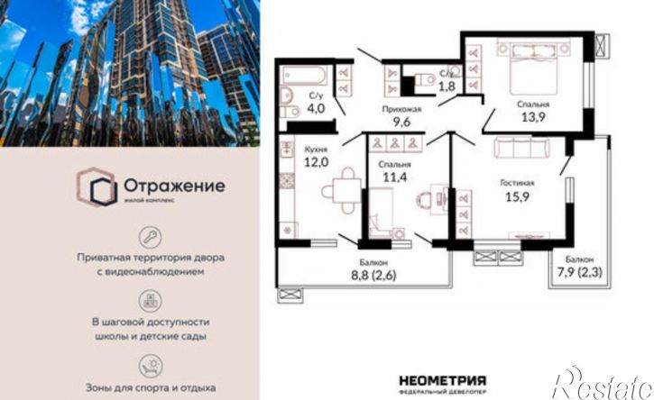 3-комн квартира Конгрессная улица, 43к1