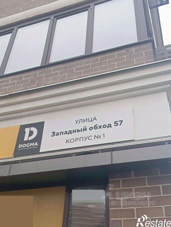2-комн квартира ул Западный Обход, 57 1,  д. 57 1,  к. 1