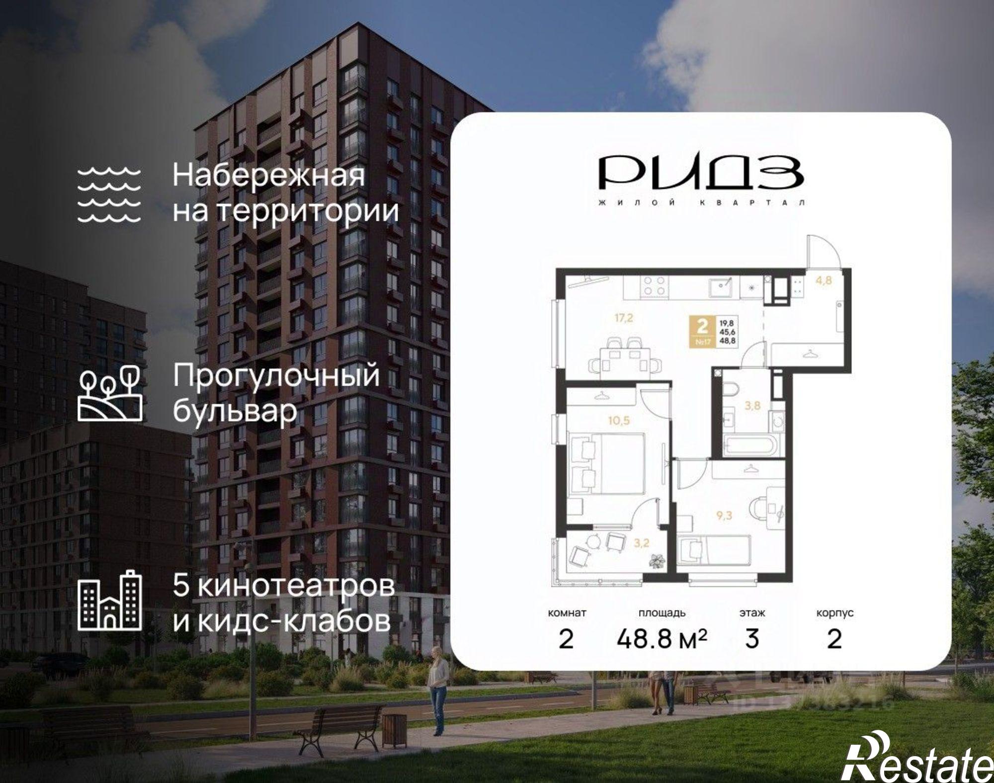 Купить квартиру за 6 391 340 рублей