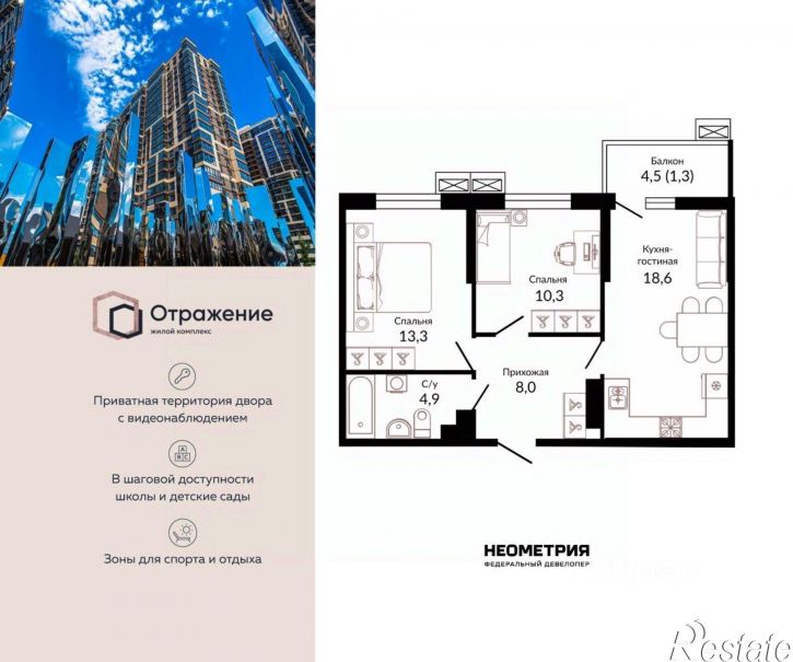 2-комн квартира в новом доме Конгрессная улица, 43к1