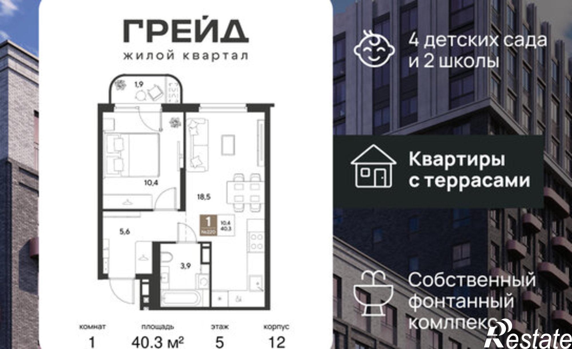 Купить квартиру за 8 003 580 рублей