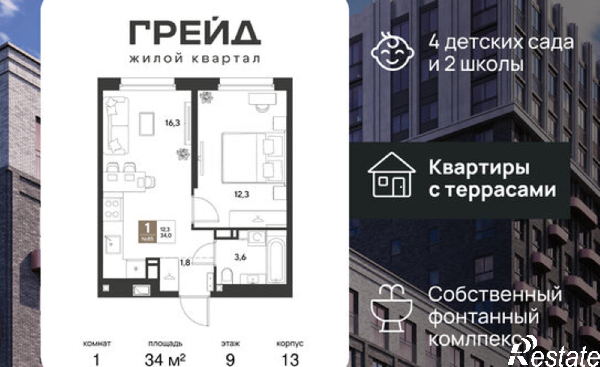 Купить квартиру за 6 891 800 рублей