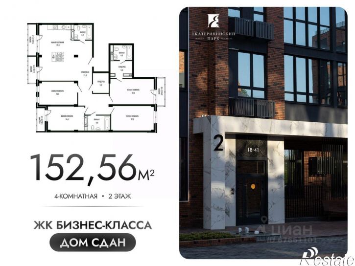 4-комн квартира в новом доме ул Круговая, 4/1,  д. 4/1
