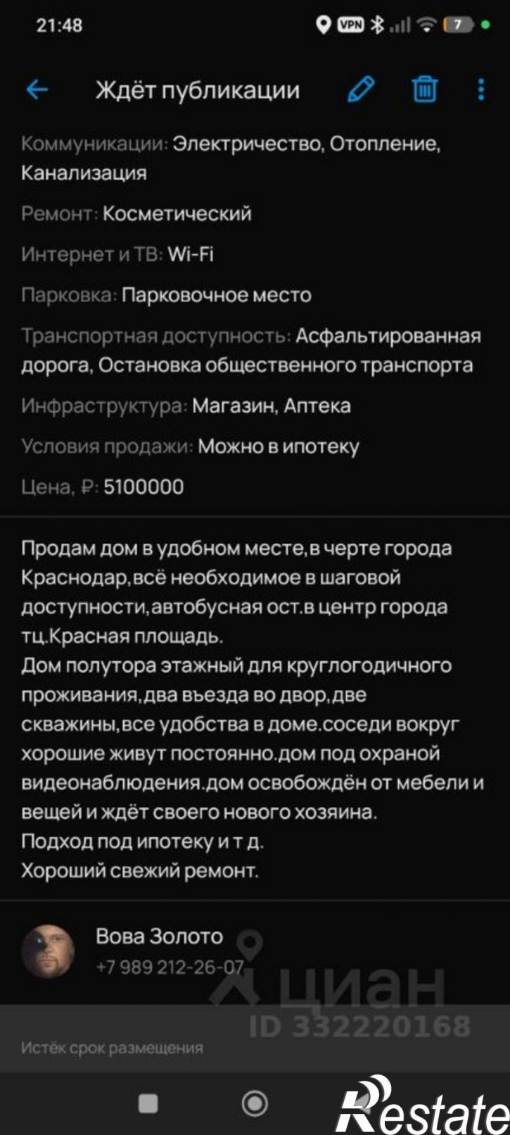 Коттедж/дом СНТ Политехник