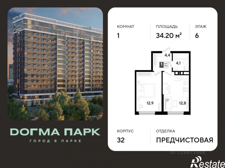 1-комн квартира в новом доме микрорайон Казанский