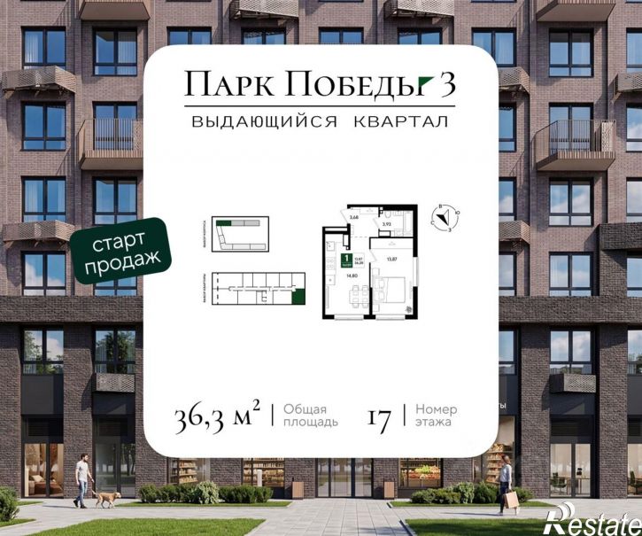 1-комн квартира в новом доме микрорайон 2-я Площадка, улица Ветеранов