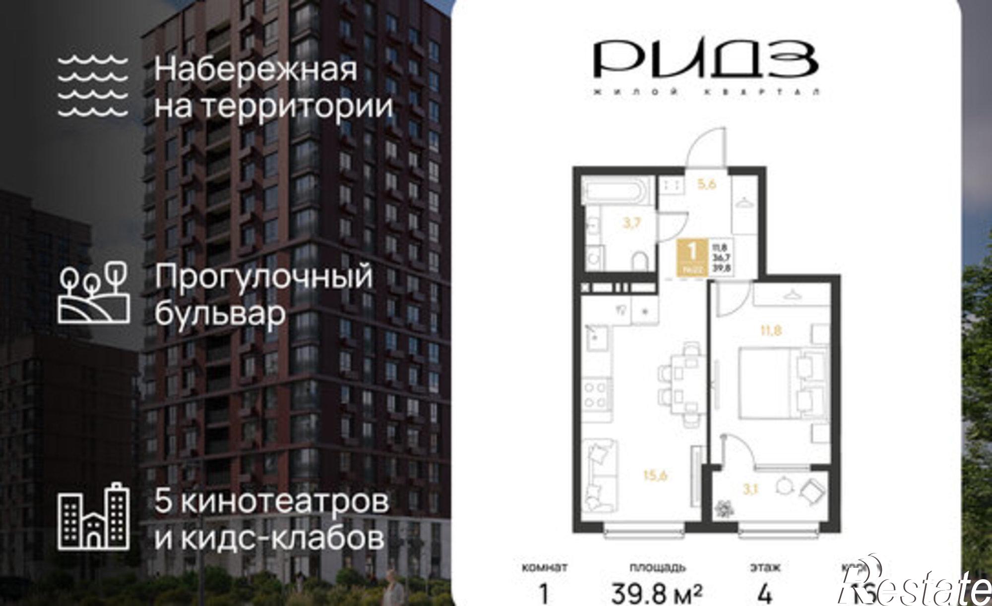 Купить квартиру за 7 936 120 рублей